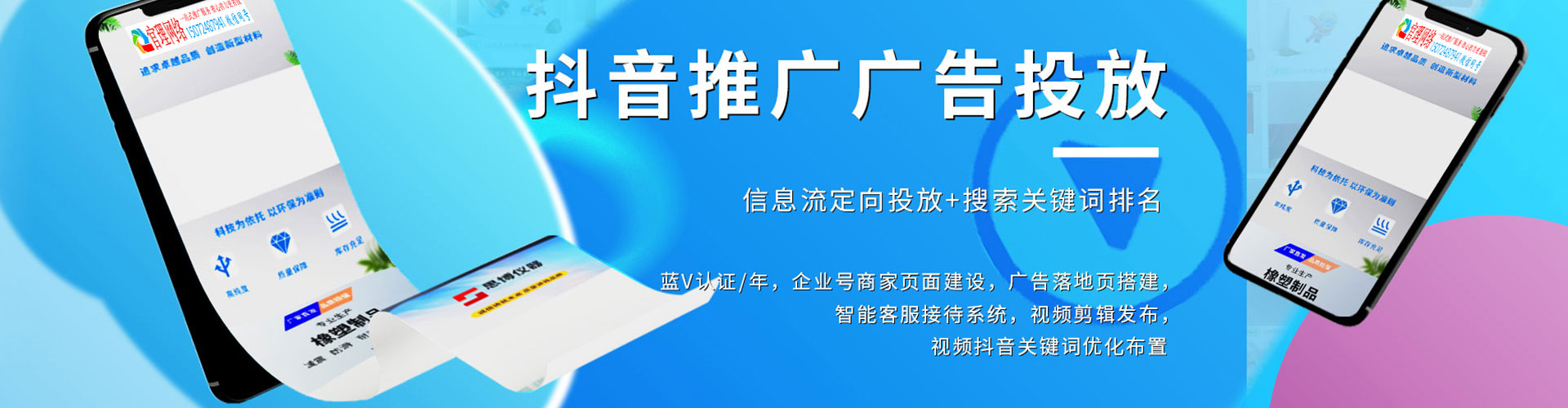 台东百度竞价广告